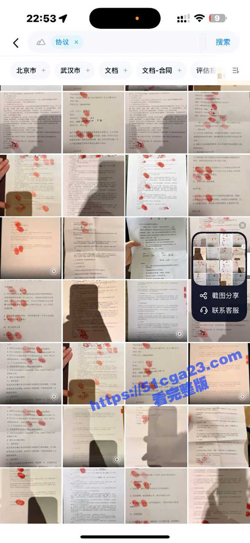 超级海王小迪XIA不雅视频及包养协议曝光 13