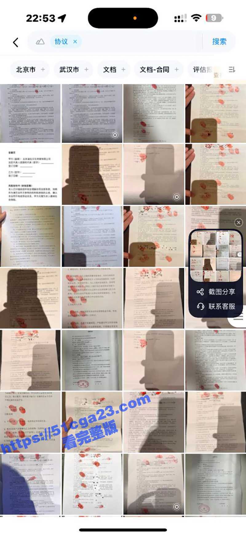 超级海王小迪XIA不雅视频及包养协议曝光 16