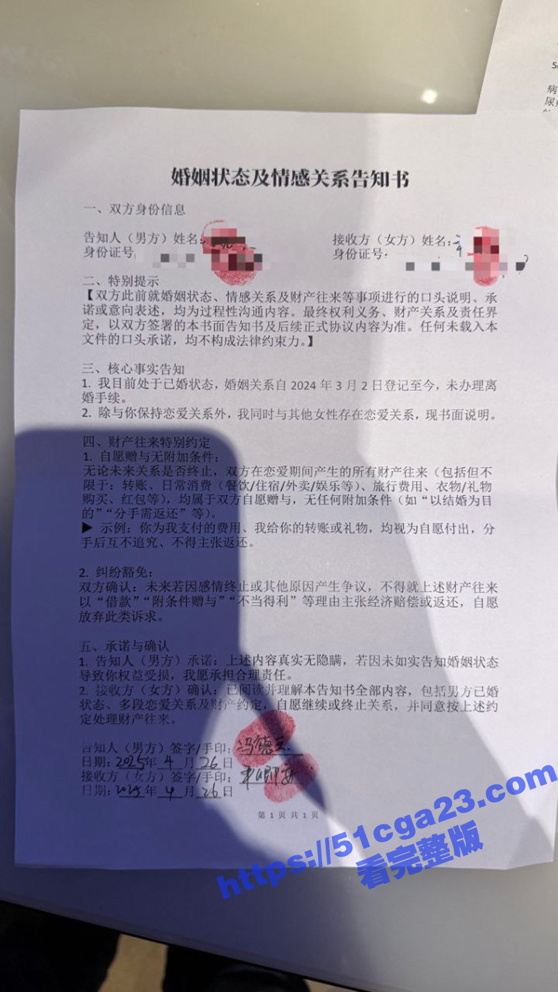 超级海王小迪XIA不雅视频及包养协议曝光 21