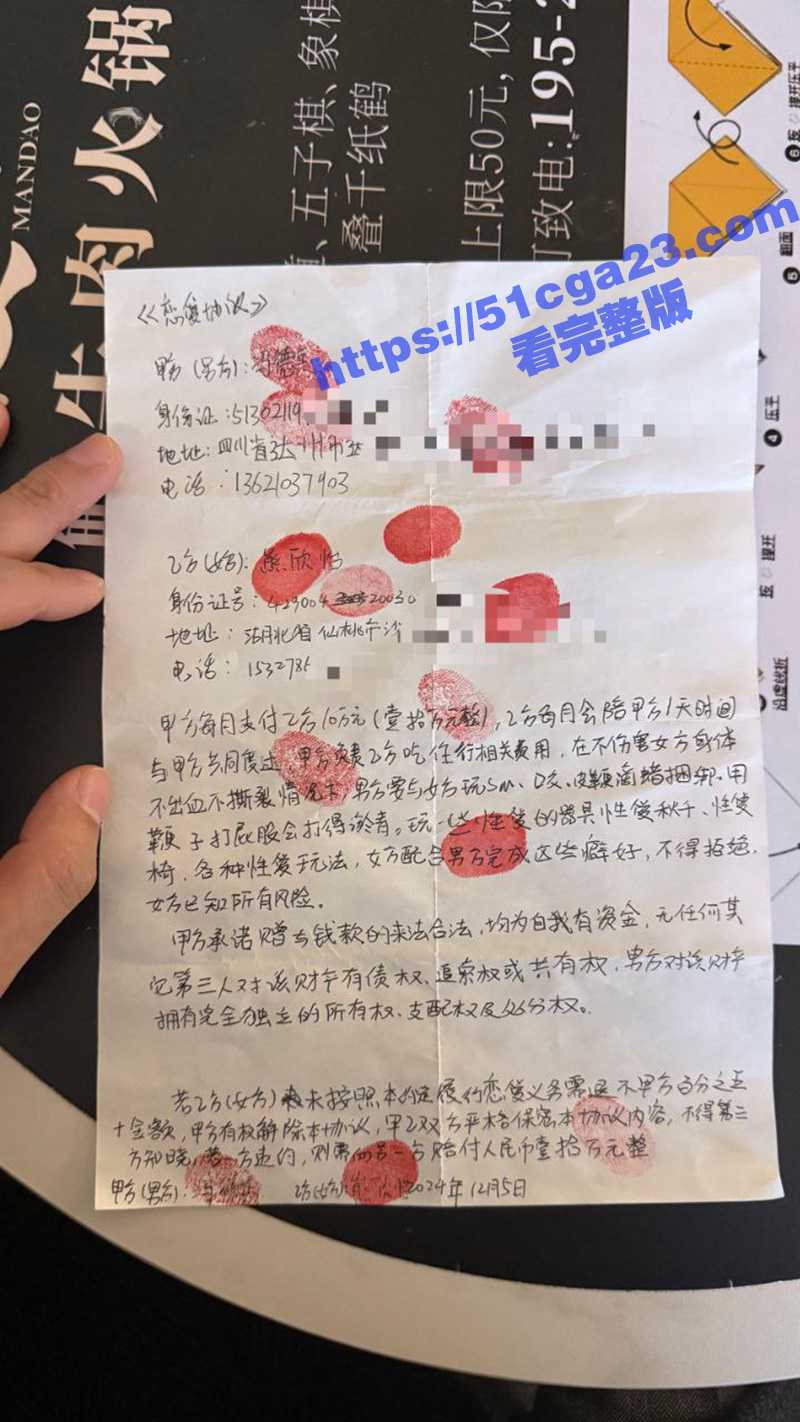 超级海王小迪XIA不雅视频及包养协议曝光 22