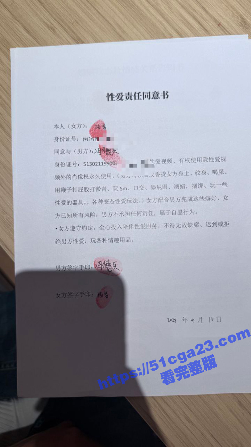 超级海王小迪XIA不雅视频及包养协议曝光 23
