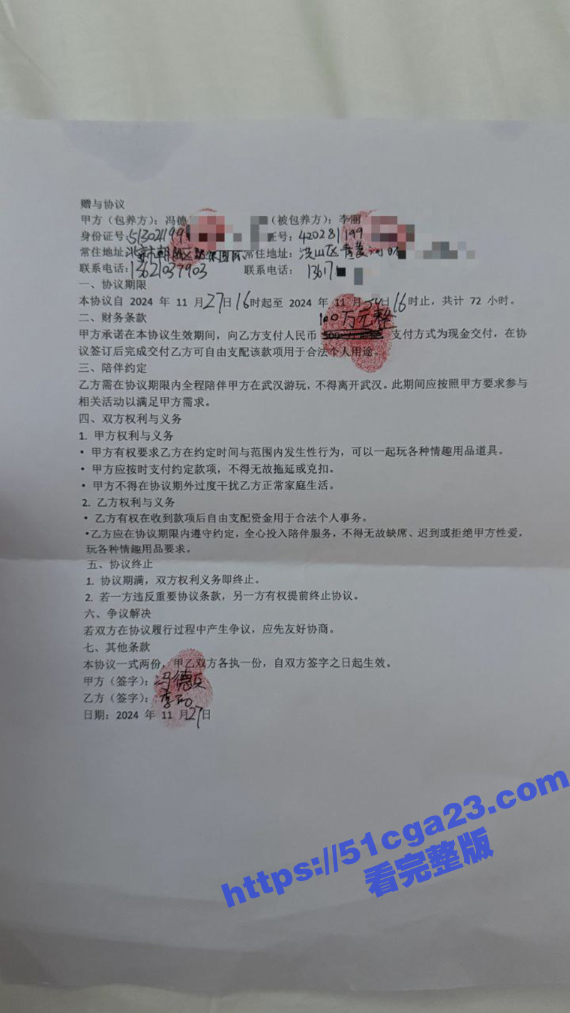 超级海王小迪XIA不雅视频及包养协议曝光 24