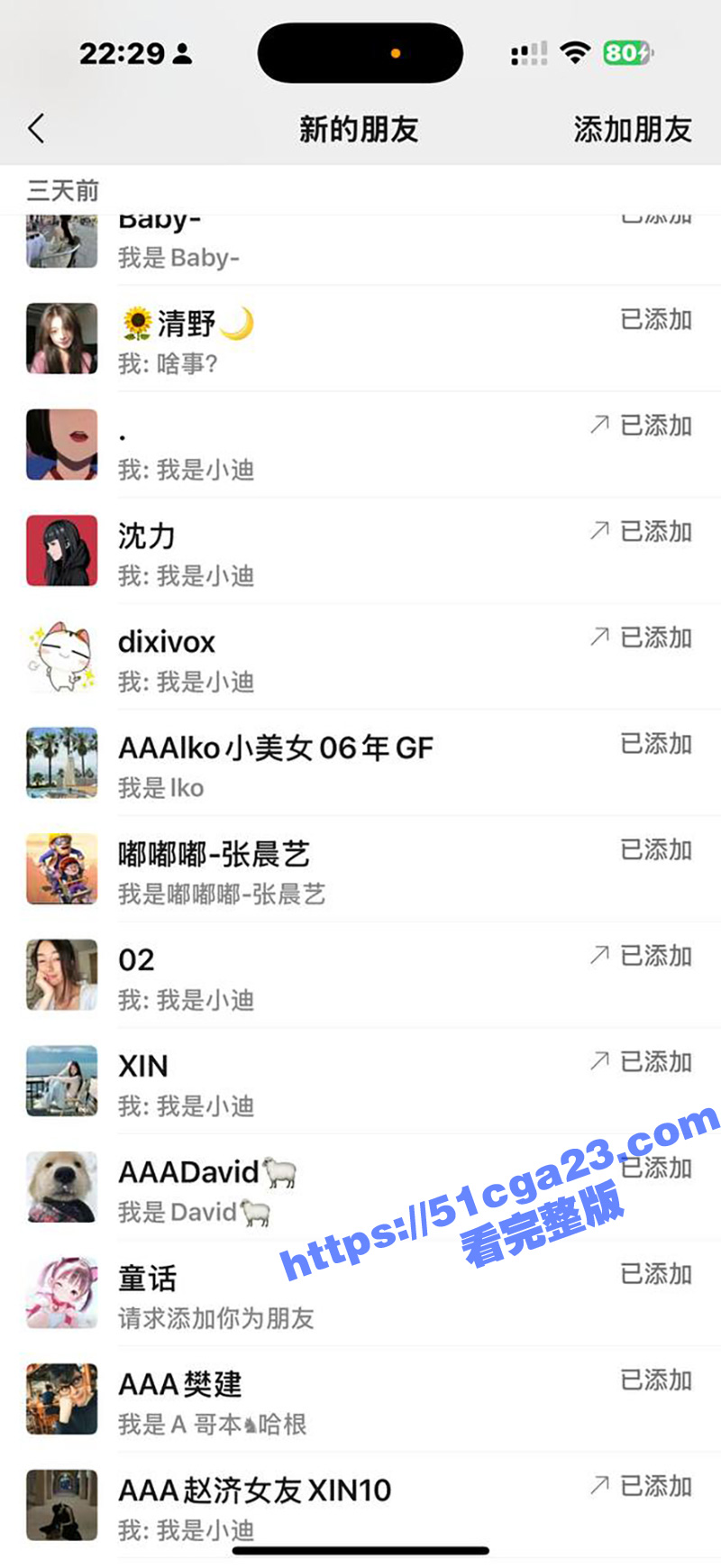 超级海王小迪XIA不雅视频及包养协议曝光 25