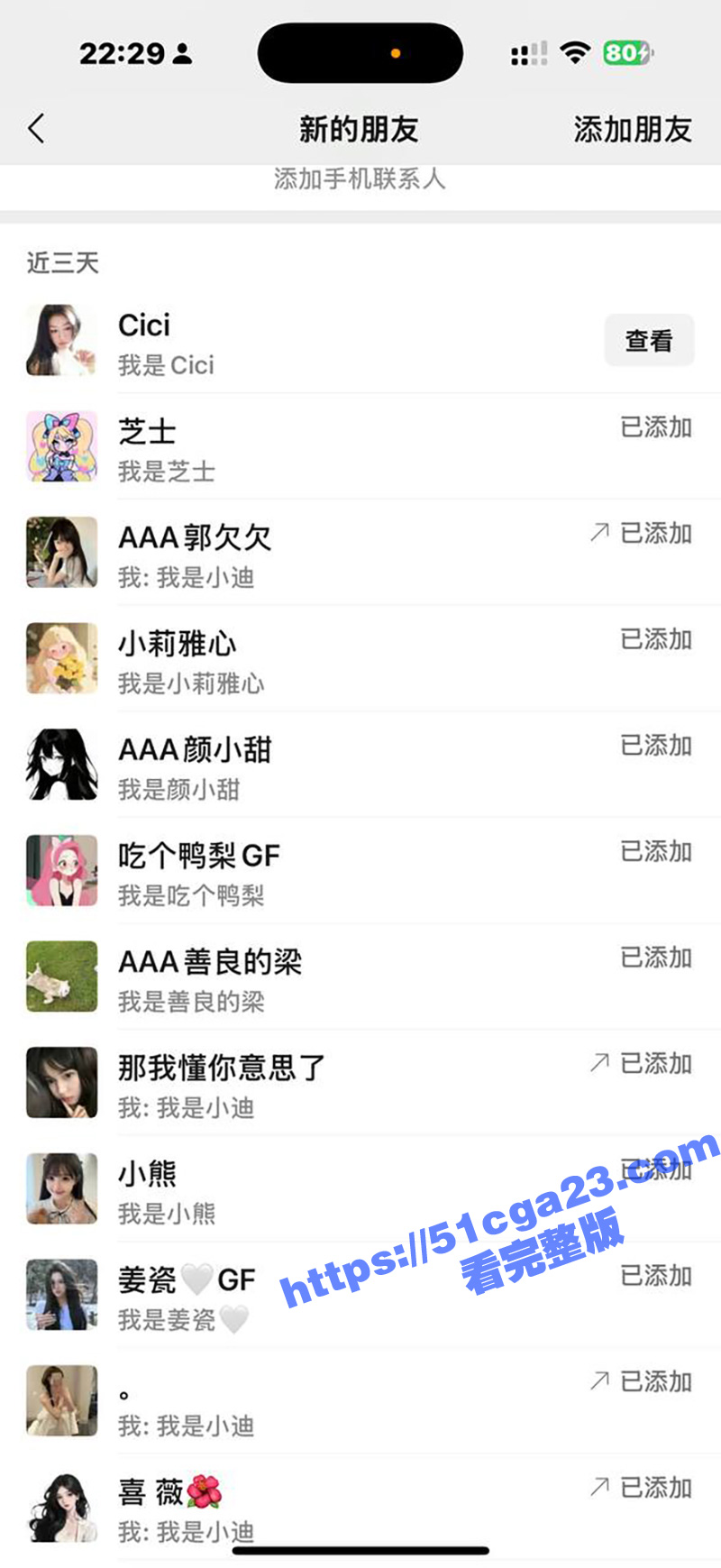 超级海王小迪XIA不雅视频及包养协议曝光 26