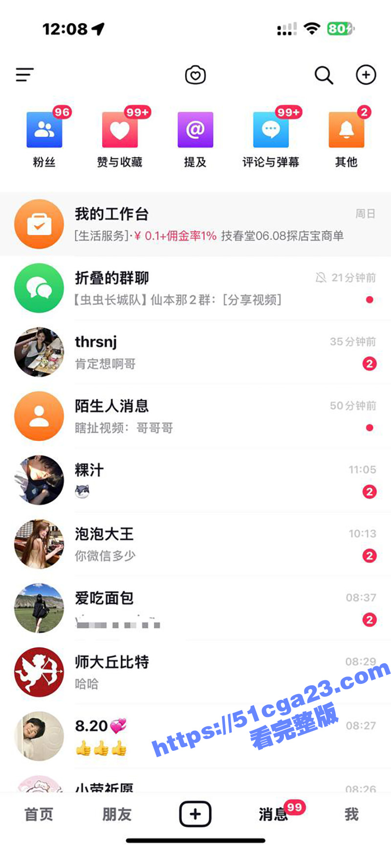 超级海王小迪XIA不雅视频及包养协议曝光 29