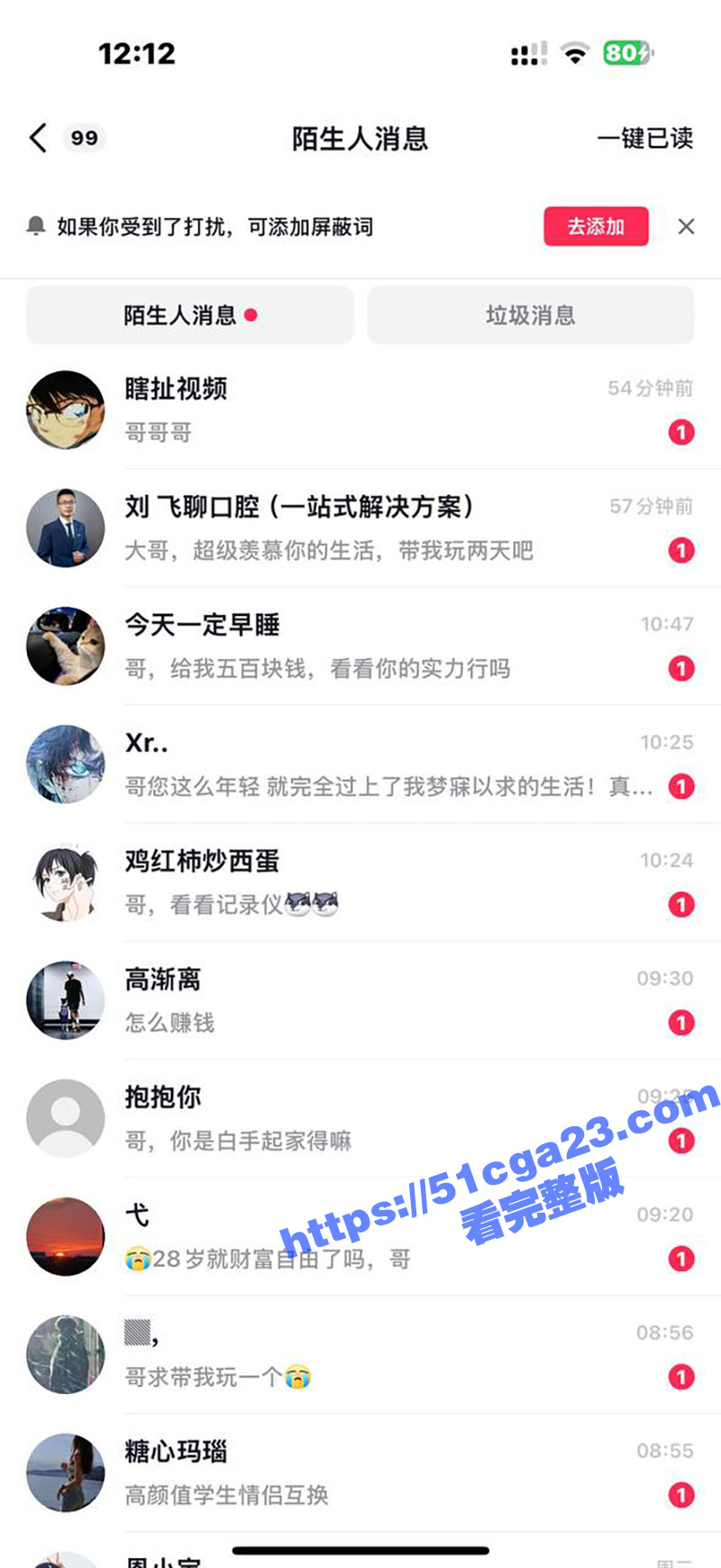 超级海王小迪XIA不雅视频及包养协议曝光 31