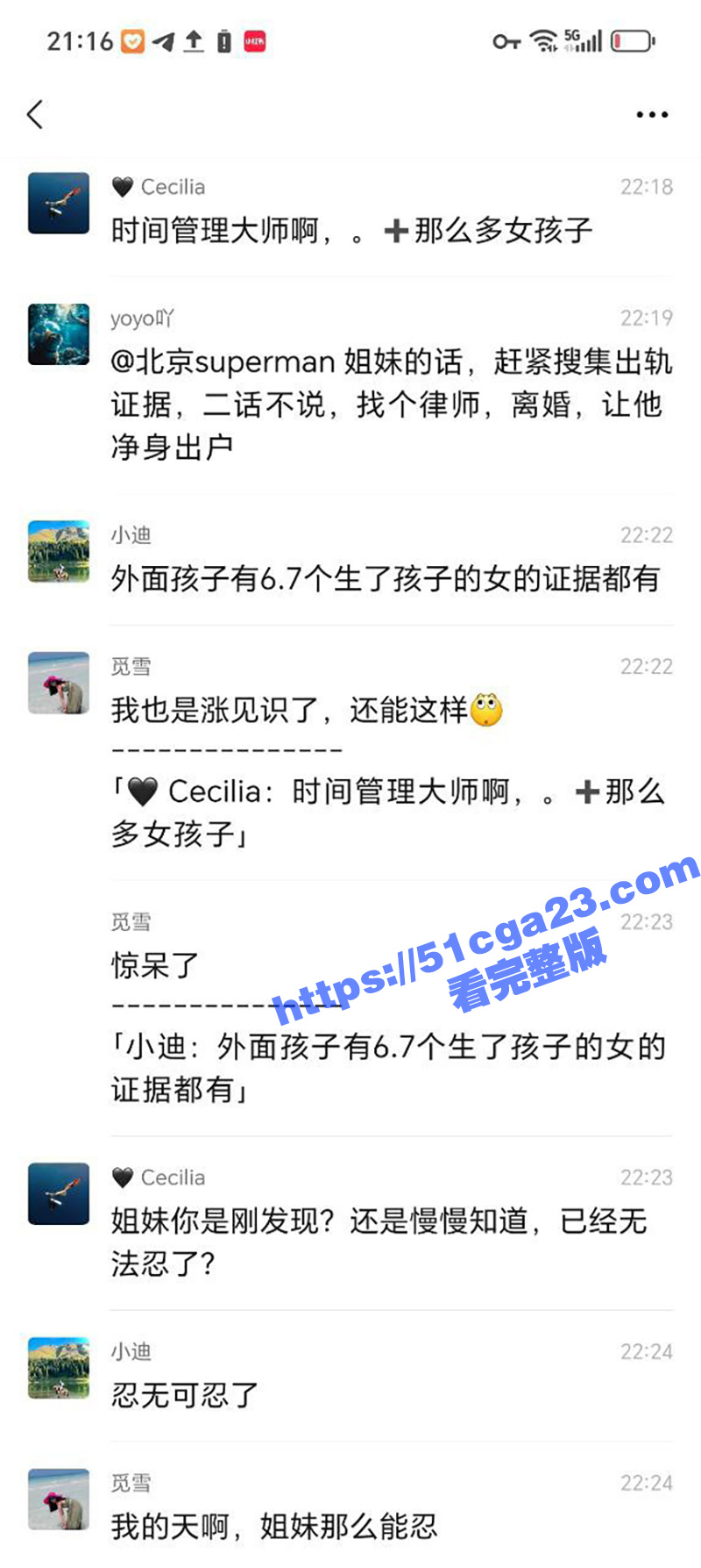 超级海王小迪XIA不雅视频及包养协议曝光 34