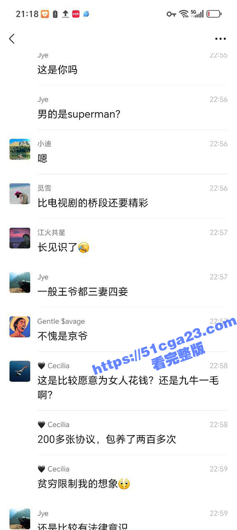 超级海王小迪XIA不雅视频及包养协议曝光 38