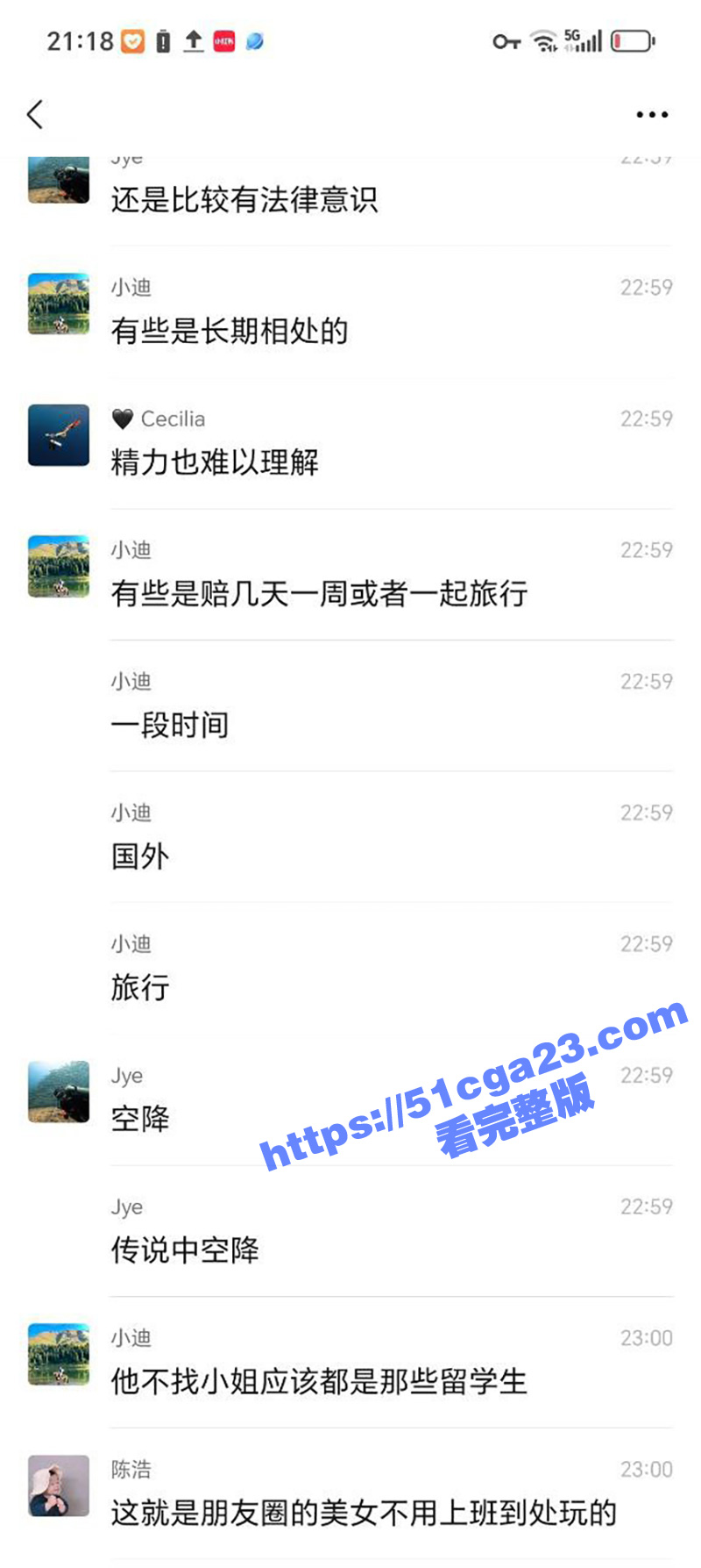 超级海王小迪XIA不雅视频及包养协议曝光 39