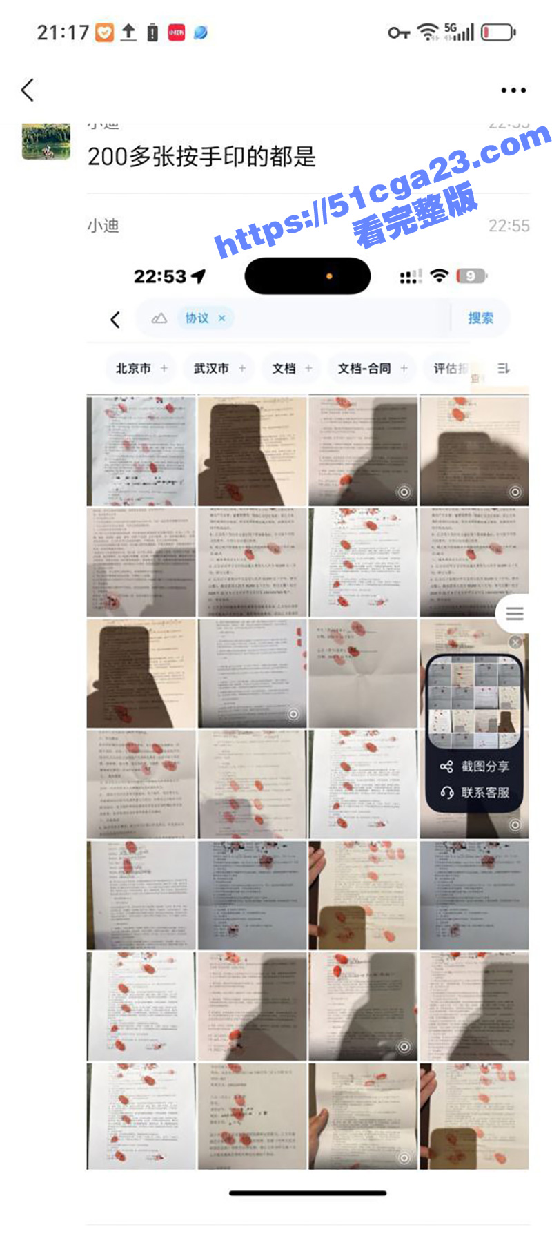 超级海王小迪XIA不雅视频及包养协议曝光 12