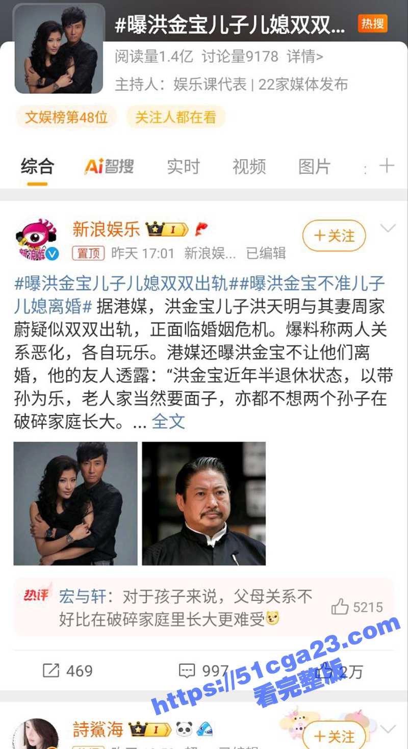 洪金宝儿子洪天明与妻子周家蔚双双出轨(11) 洪金宝儿子洪天明与妻子周家蔚双双出轨(11)