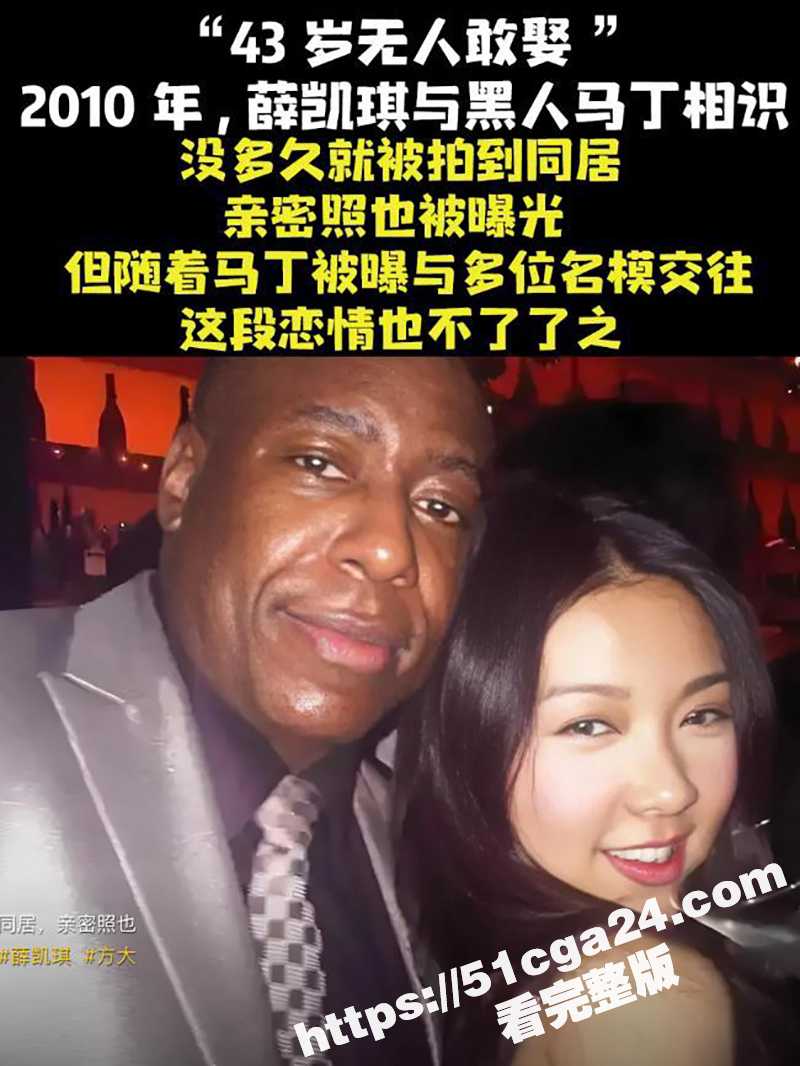 薛凯琪与黑人男友ReggieMartin做爱视频（15）