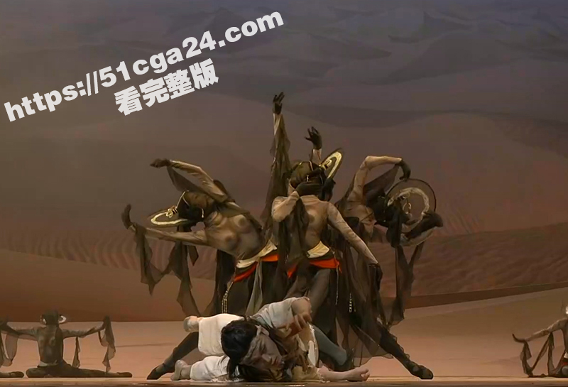 视网直播经典舞剧《大梦敦煌》露乳装视频流出2拷贝