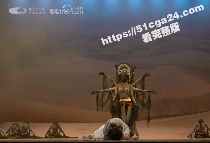 视网直播经典舞剧《大梦敦煌》露乳装视频流出3拷贝