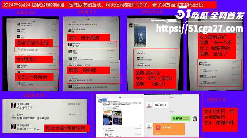 2桂林理工海王聊天记录及约炮视频曝光事情简介5拷贝