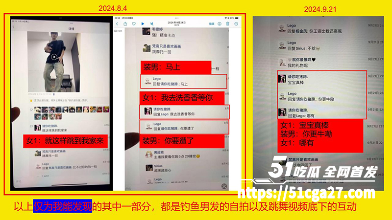 2桂林理工海王聊天记录及约炮视频曝光事情简介6拷贝