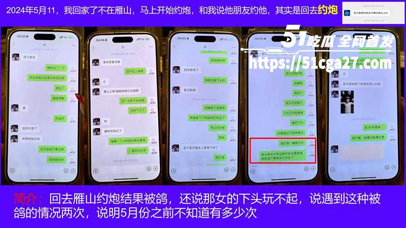 2桂林理工海王聊天记录及约炮视频曝光事情简介7拷贝