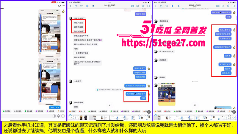 3桂林理工海王聊天记录及约炮视频曝光女一聊天记录6拷贝