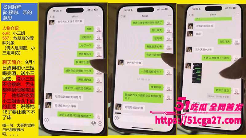 4桂林理工海王聊天记录及约炮视频曝光女二聊天记录3拷贝