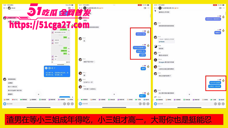 4桂林理工海王聊天记录及约炮视频曝光女二聊天记录5拷贝