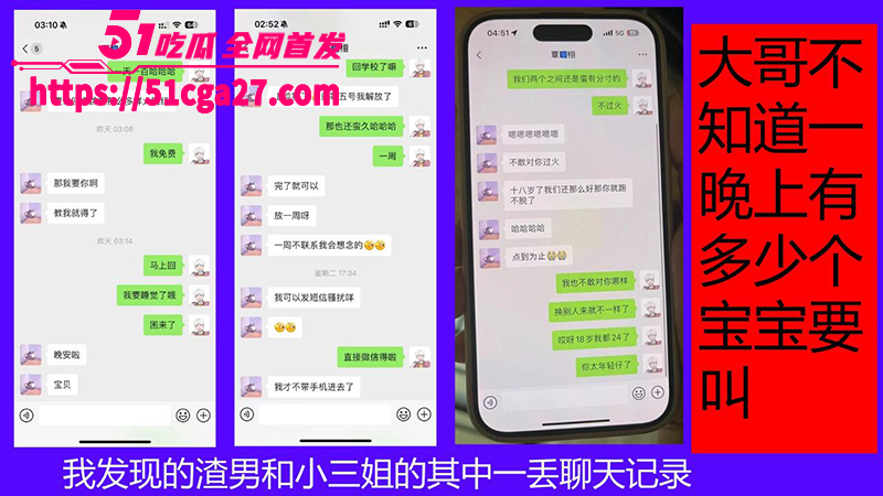 4桂林理工海王聊天记录及约炮视频曝光女二聊天记录6拷贝