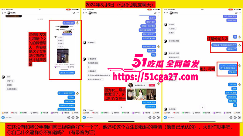 5桂林理工海王聊天记录及约炮视频曝光女三聊天记录3拷贝
