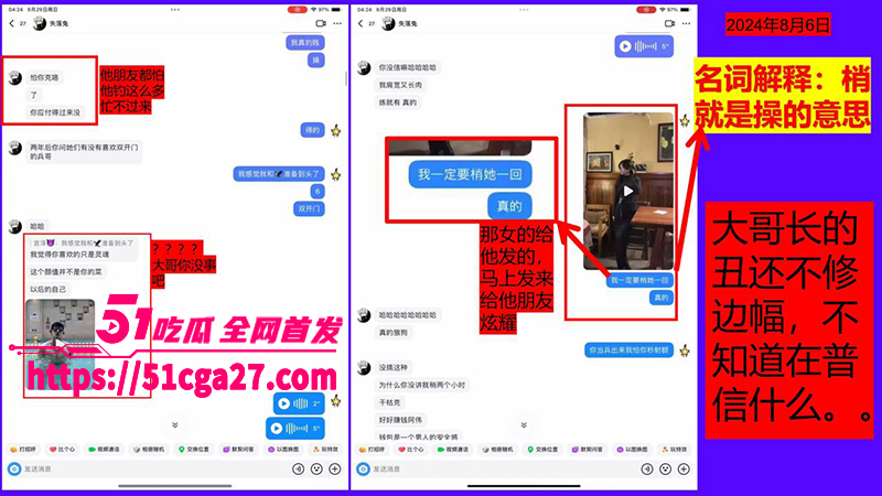 5桂林理工海王聊天记录及约炮视频曝光女三聊天记录4拷贝