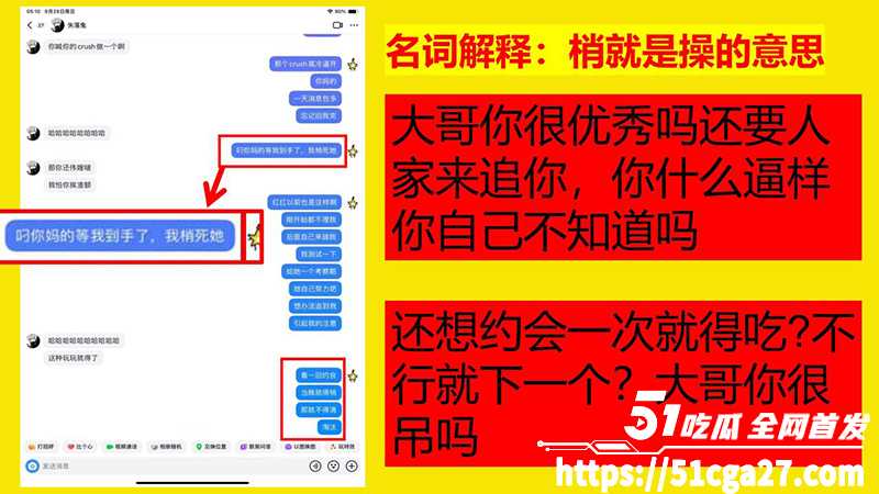 5桂林理工海王聊天记录及约炮视频曝光女三聊天记录5拷贝