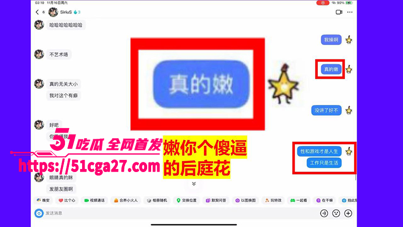 6桂林理工海王聊天记录及约炮视频曝光女四聊天记录8拷贝