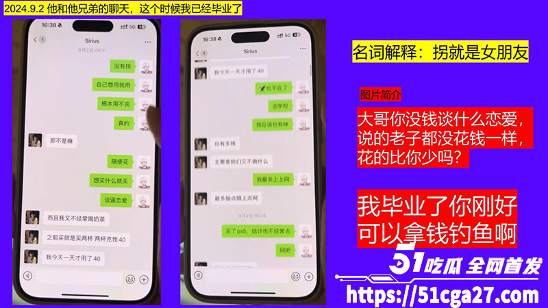 7桂林理工海王聊天记录及约炮视频曝光男主与朋友聊天记录2拷贝