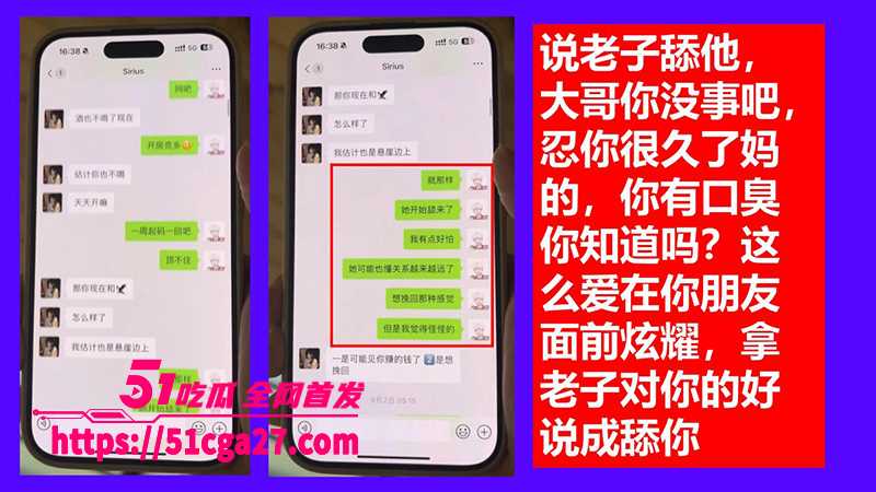 7桂林理工海王聊天记录及约炮视频曝光男主与朋友聊天记录3拷贝