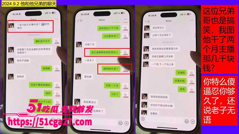 7桂林理工海王聊天记录及约炮视频曝光男主与朋友聊天记录4拷贝