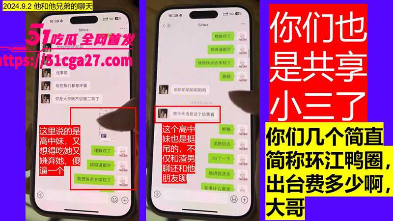 7桂林理工海王聊天记录及约炮视频曝光男主与朋友聊天记录5拷贝