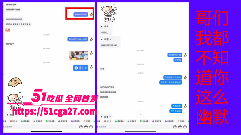 7桂林理工海王聊天记录及约炮视频曝光男主与朋友聊天记录7拷贝