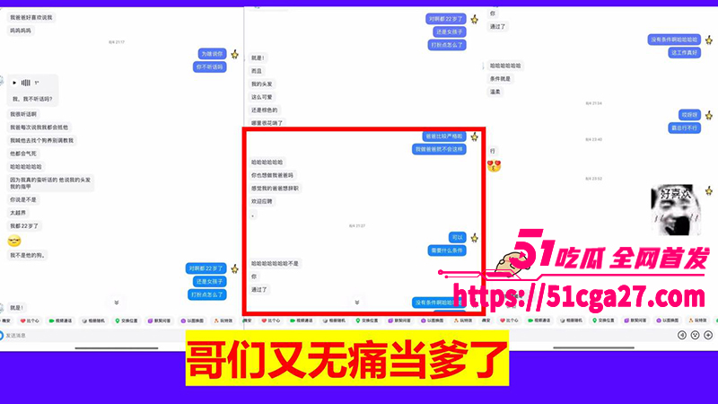 7桂林理工海王聊天记录及约炮视频曝光男主与朋友聊天记录8拷贝