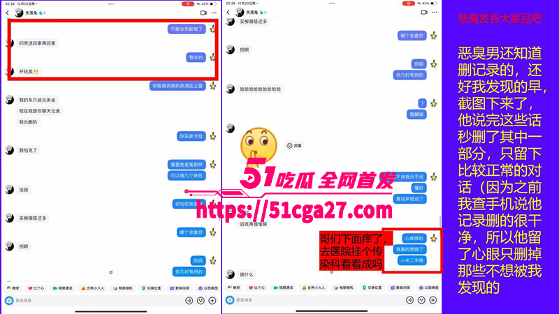 8桂林理工海王聊天记录及约炮视频曝光男主聊天记录23拷贝