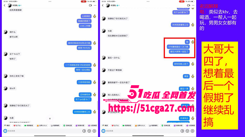8桂林理工海王聊天记录及约炮视频曝光男主聊天记录24拷贝