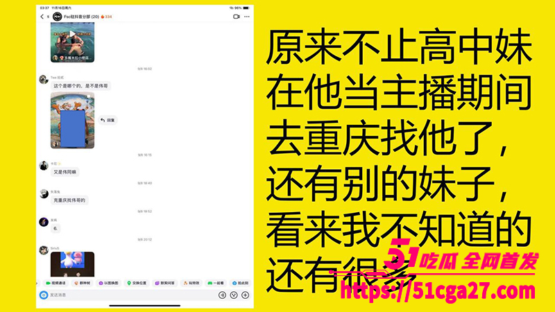 9桂林理工海王聊天记录及约炮视频曝光男主群聊聊天记录2拷贝