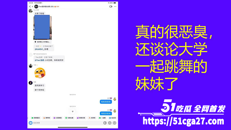 9桂林理工海王聊天记录及约炮视频曝光男主群聊聊天记录3拷贝