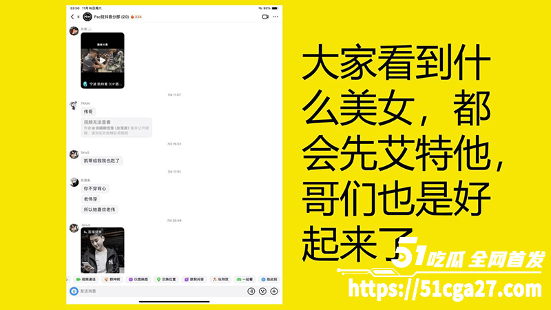 9桂林理工海王聊天记录及约炮视频曝光男主群聊聊天记录4拷贝