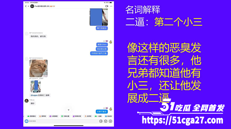 9桂林理工海王聊天记录及约炮视频曝光男主群聊聊天记录5拷贝