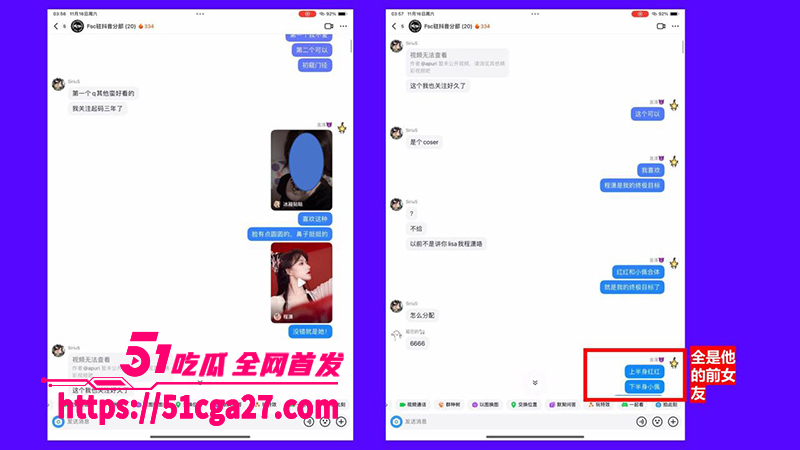 9桂林理工海王聊天记录及约炮视频曝光男主群聊聊天记录7拷贝