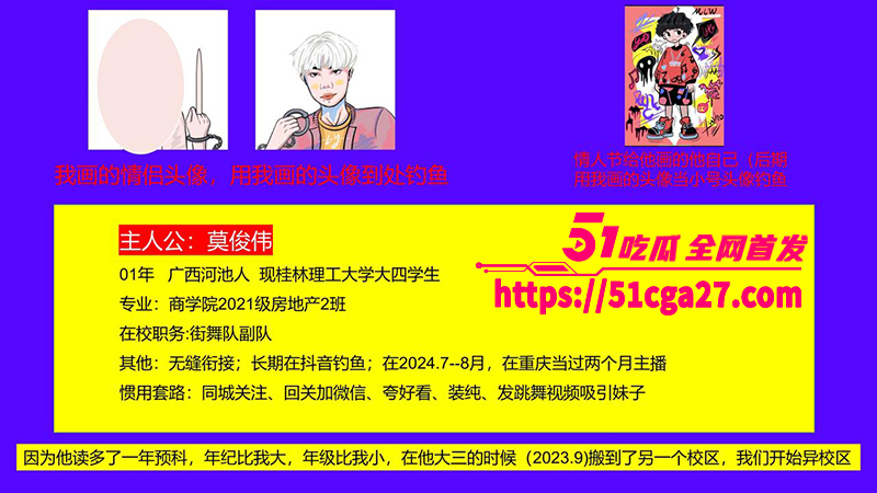 2桂林理工海王聊天记录及约炮视频曝光事情简介2拷贝