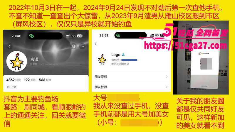 2桂林理工海王聊天记录及约炮视频曝光事情简介4拷贝
