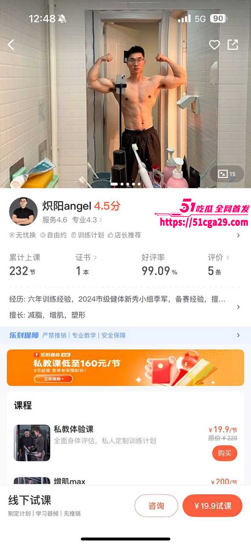 南京伪娘红姐之炽阳Angel健身教练 肌肉哥 全网最火的男嘉宾 八块腹肌猛男鸡巴竟比拇指还迷你！