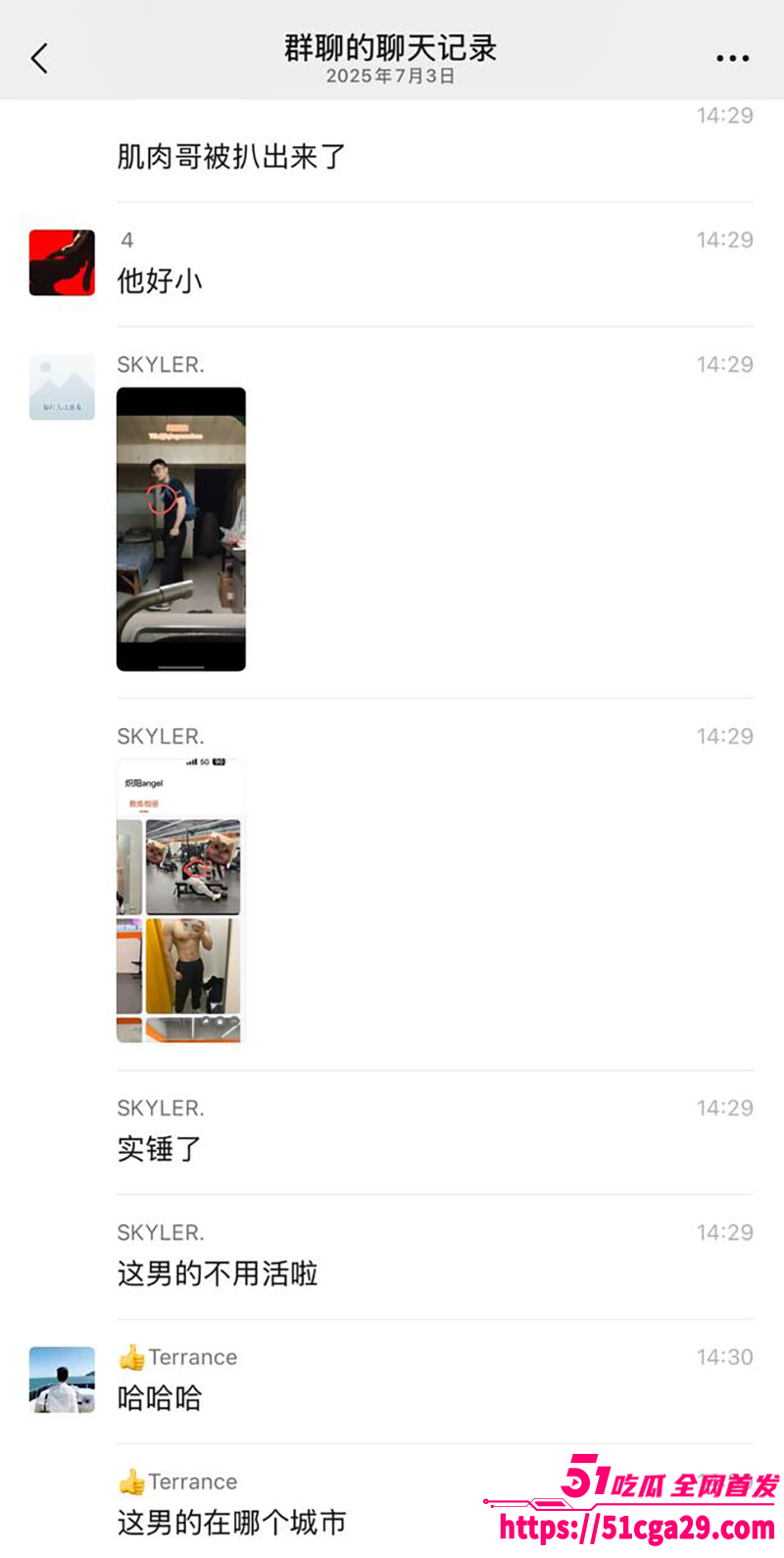 截屏2025-07-08 下午3