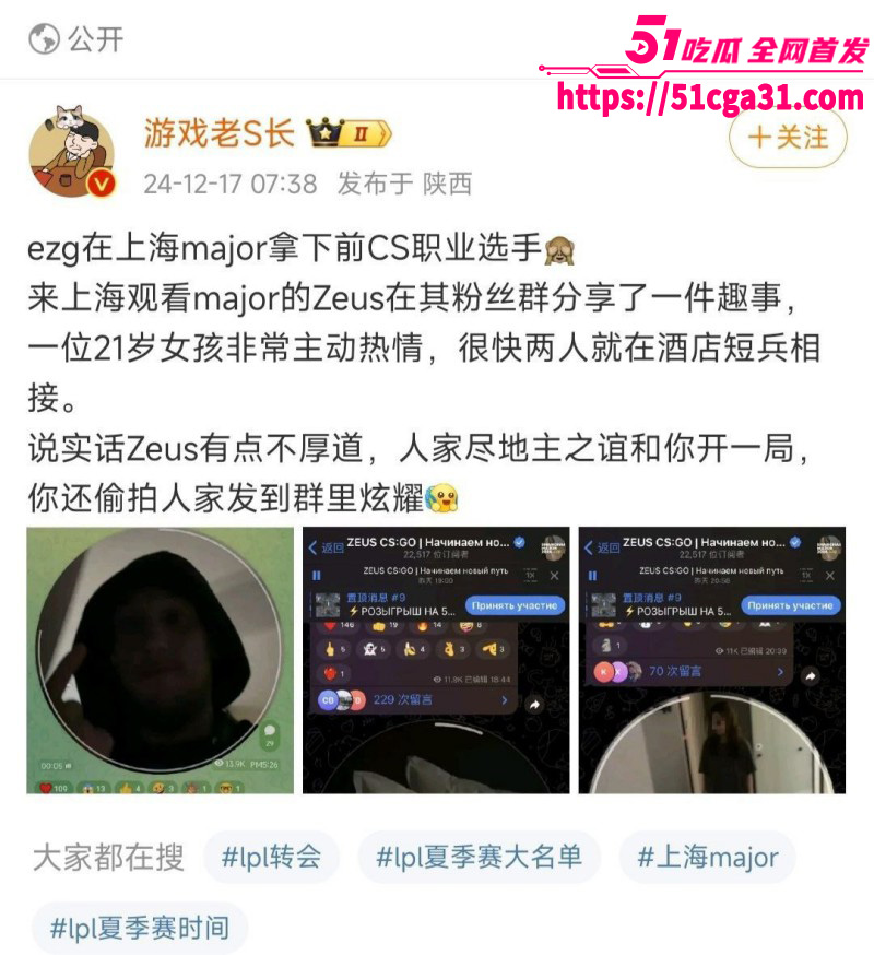 zeus宙斯继李欣莳事件后被曝出猛料027