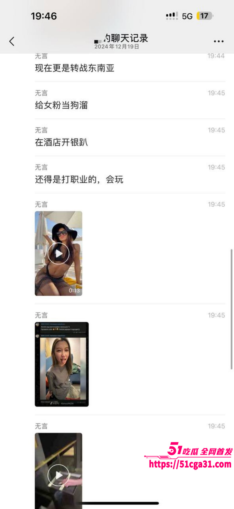 zeus宙斯继李欣莳事件后被曝出猛料028