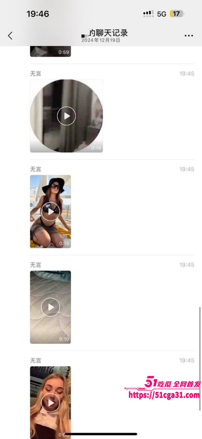 zeus宙斯继李欣莳事件后被曝出猛料08