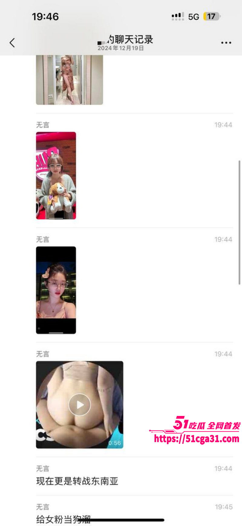 zeus宙斯继李欣莳事件后被曝出猛料010